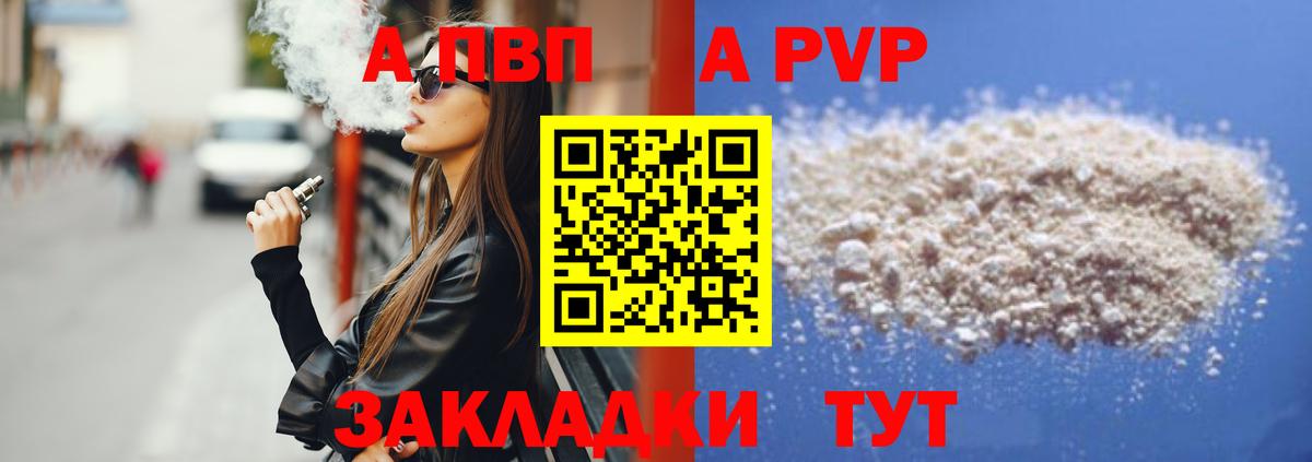 A PVP СК Волгоград