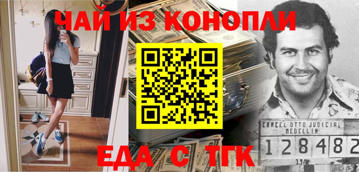 Печенье с ТГК конопля Волгоград
