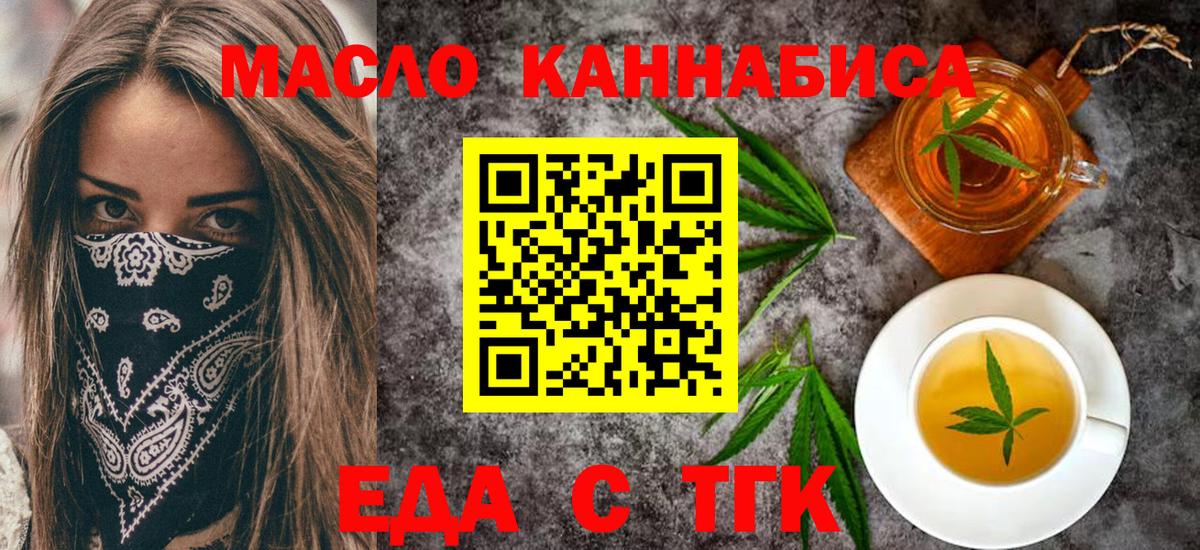 Волгоград  Cannafood марихуана  Вход с VPN 