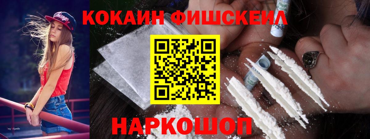 КОКАИН VHQ Волгоград