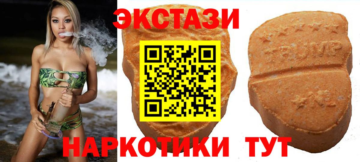 Экстази  блэк спрут зеркало  Вход с VPN  Волгоград  Ecstasy 280 MDMA 