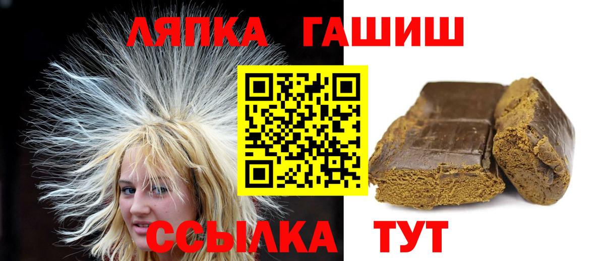 Гашиш  ГАШ хэш  ГАШ гарик  Вход с VPN  Волгоград 