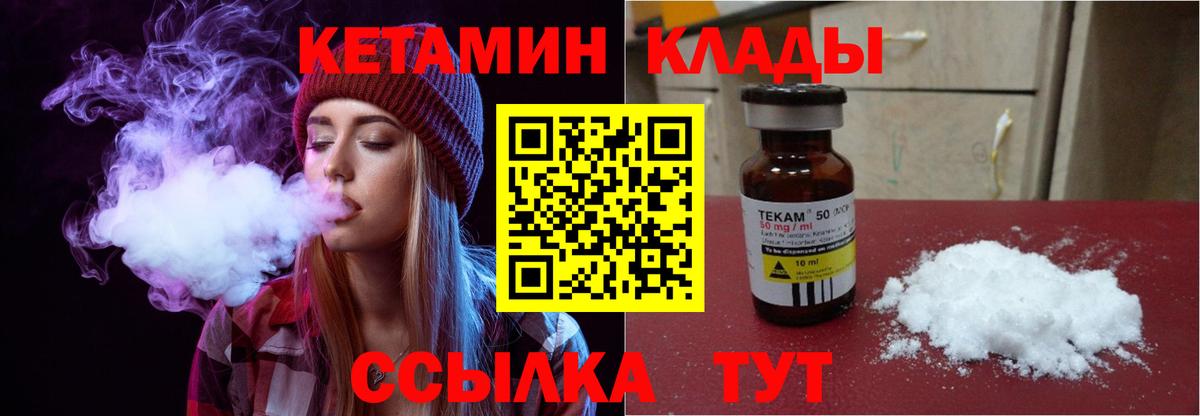 КЕТАМИН VHQ  omg   Кетамин ketamine  Волгоград  Вход с VPN 