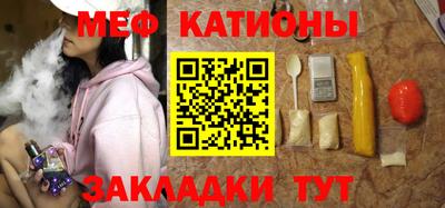 меф Ливны