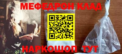мескалин Лесосибирск