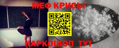 меф Ливны