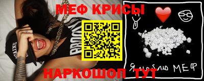 меф Ливны