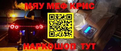 меф Ливны