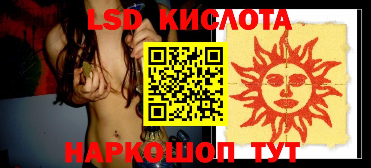 ЛСД экстази ecstasy  LSD-25 экстази кислота  Вход с VPN  Волгоград 