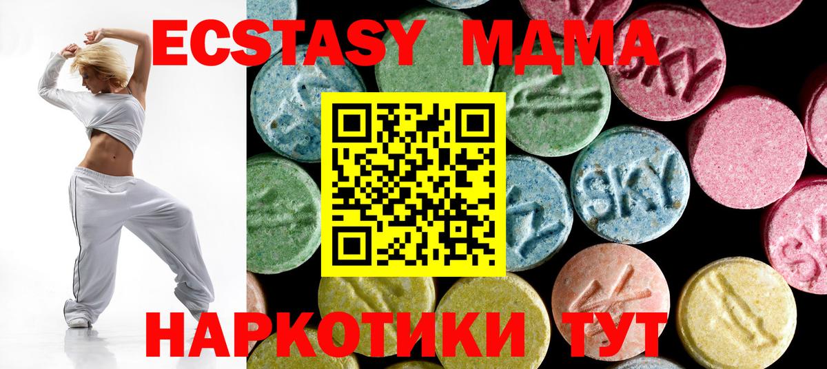 МДМА  MDMA crystal  Вход с VPN  Волгоград  МДМА кристаллы 