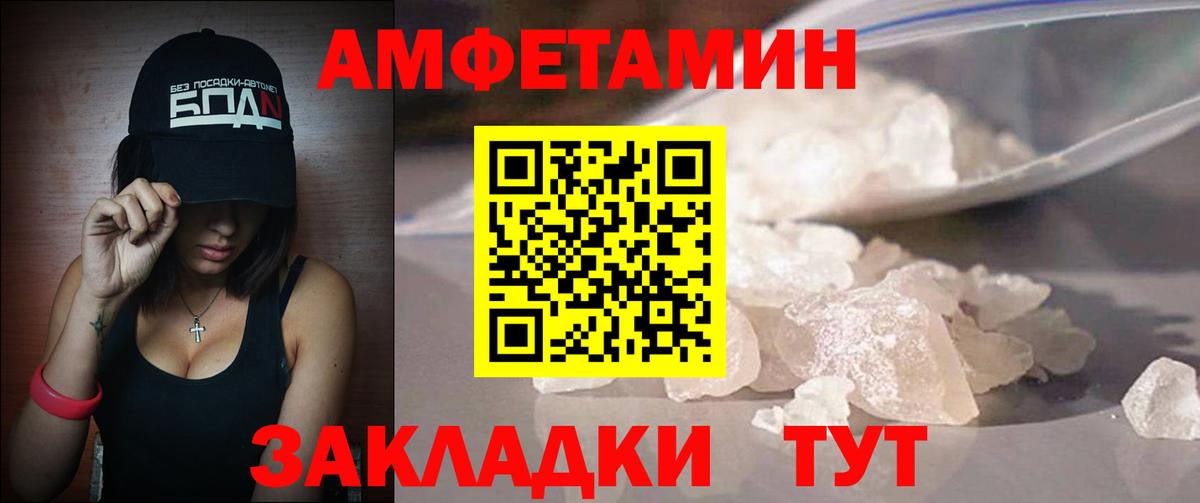 Метамфетамин кристалл  Вход с VPN  Волгоград 