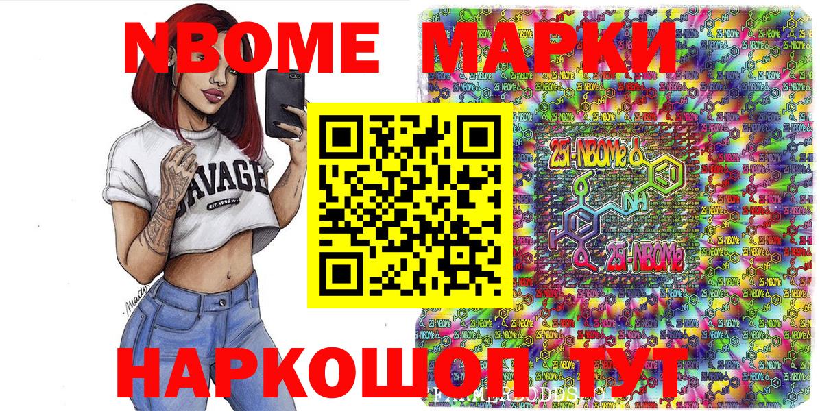 Волгоград  Наркотические марки  наркошоп  Марки NBOMe 1500мкг  Вход с VPN 