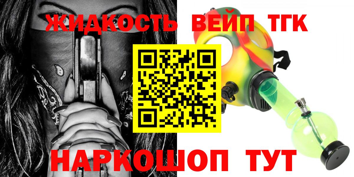 Волгоград  Дистиллят ТГК гашишное масло  Вход с VPN 