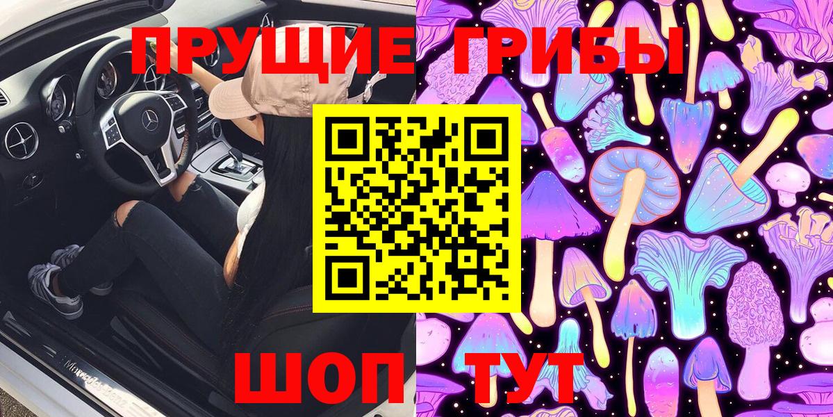 Псилоцибиновые грибы MAGIC MUSHROOMS Волгоград